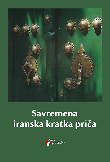 izdanje